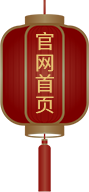 官网首页